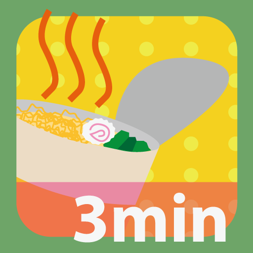 3分ラーメンタイマー アイコン